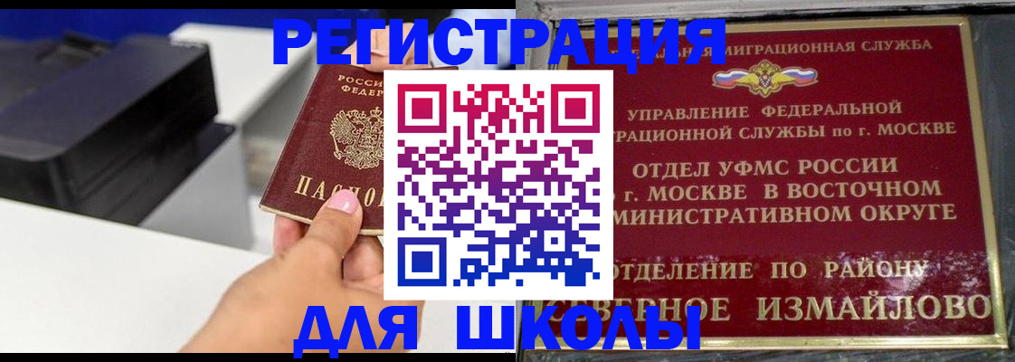 купить прописку в Чапаевске