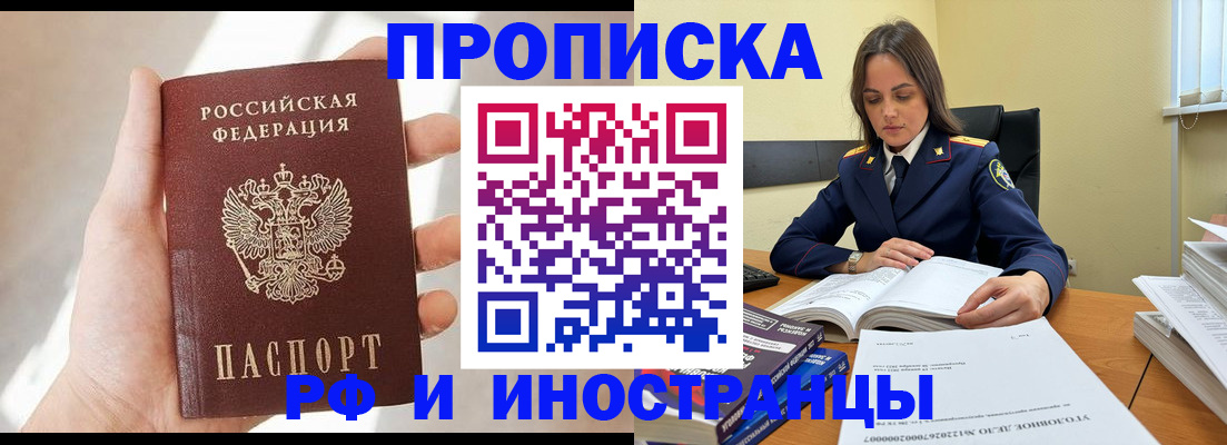 временная регистрация собственник в Чапаевске
