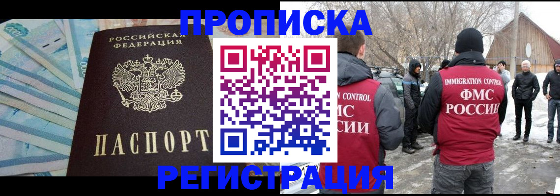 временная регистрация 2025 в Чапаевске