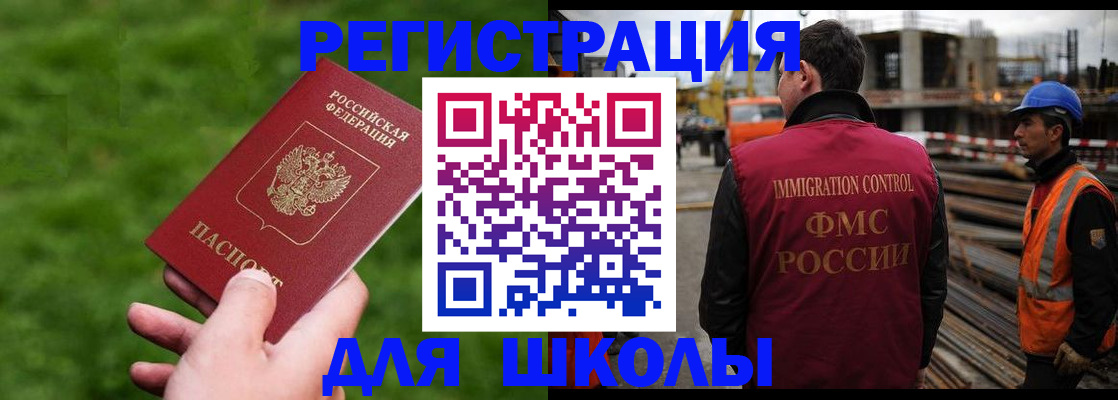прописка от собственника в Чапаевске