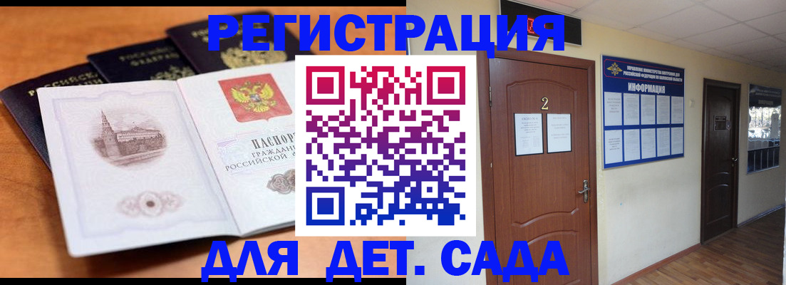 прописка паспорт в Чапаевске
