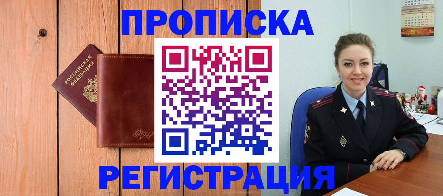 временная регистрация госуслуги в Чапаевске