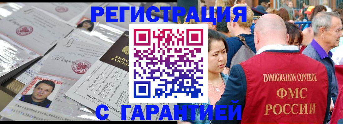 прописка для школы в Чапаевске